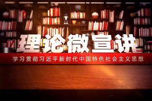 网友恶搞：当阿森纳试图融入欧冠淘汰赛的段位？